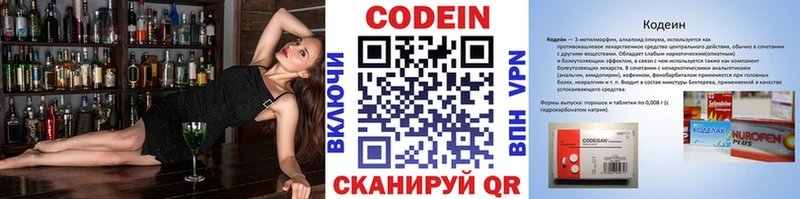Кодеин Purple Drank darknet какой сайт Теберда купить сайты